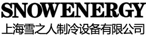 上海雪之人制冷設(shè)備有限公司